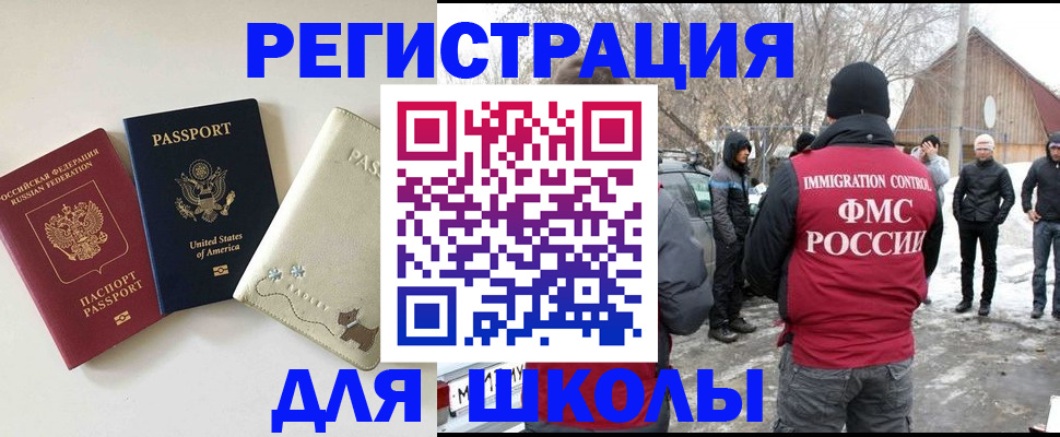 временная регистрация в Алдане